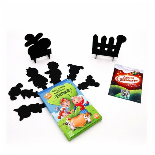 Набор фигурок Театр теней Истории Гарри Репка Театр теней Истории Гарри 1364₽