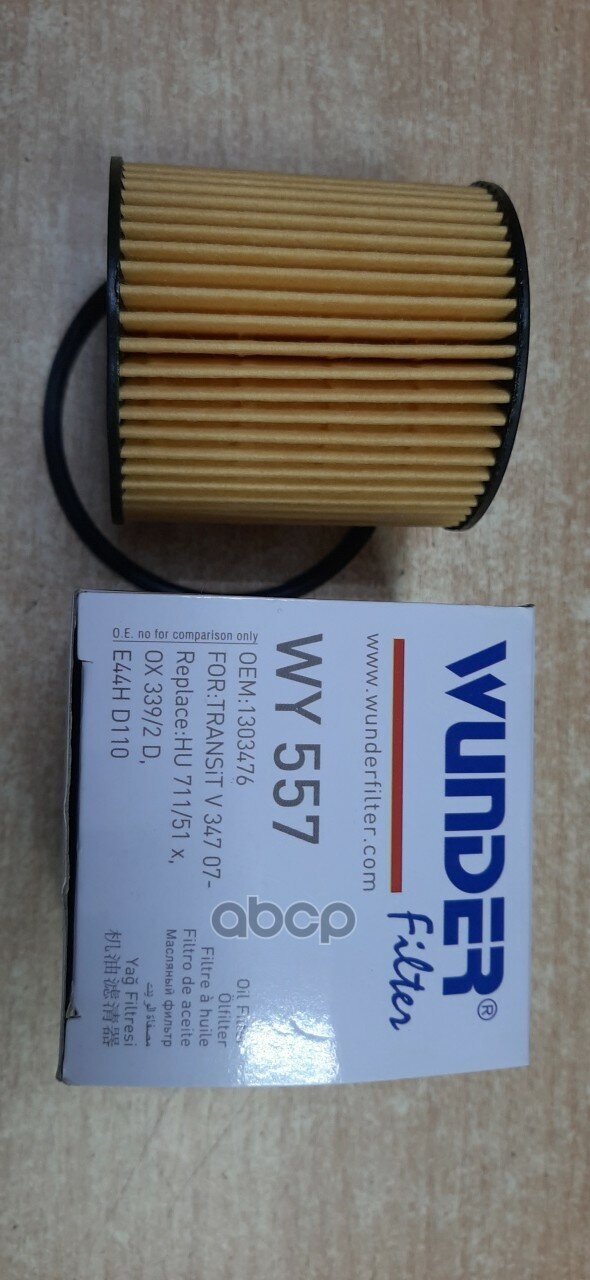 Фильтр Масляный Citroen/Ford/Volvo/Land Rover 2.0d/2.2d Wunder Filter Wy557 WUNDER filter арт. WY557