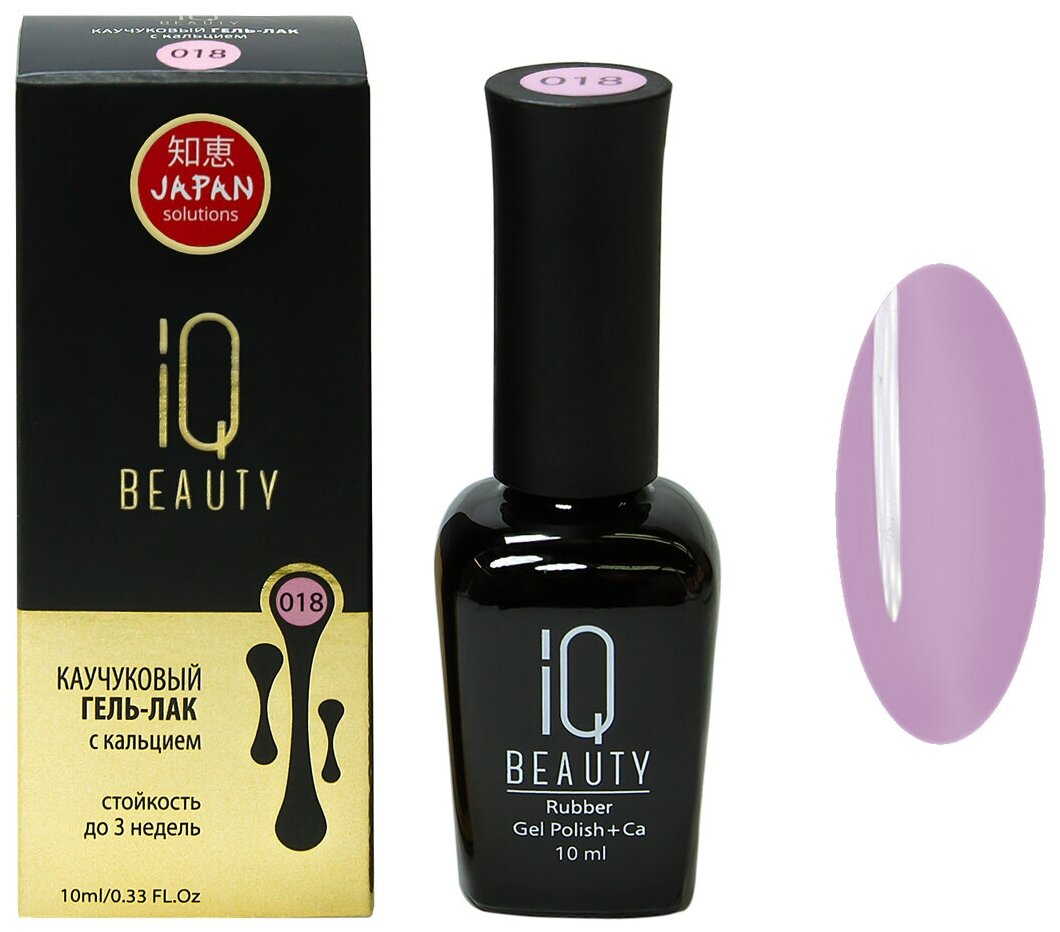 IQ Beauty, - 018, 10