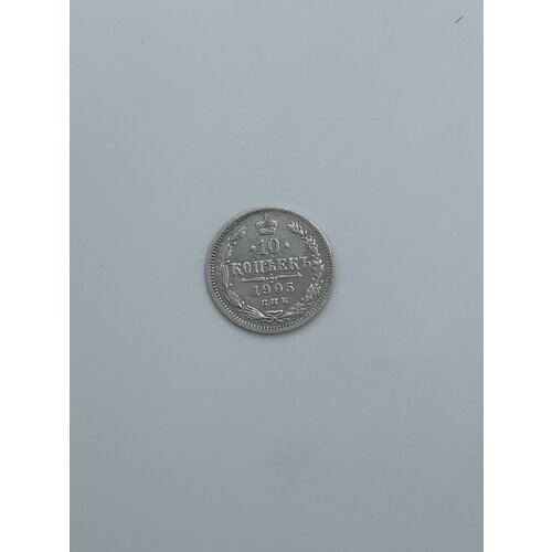 Монета 10 копеек 1906 года клуб нумизмат монета 5 марок бадена 1906 года серебро фридрих и луиза