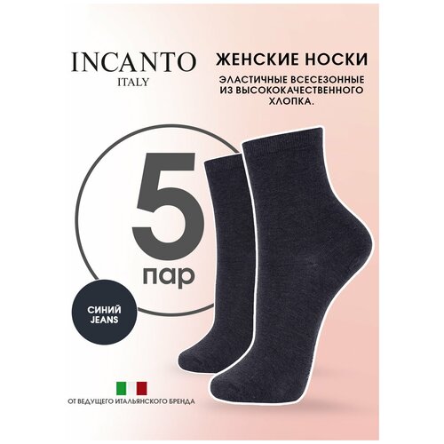 Носки Incanto, 5 пар, размер 36-38(2), синий носки incanto женские черные