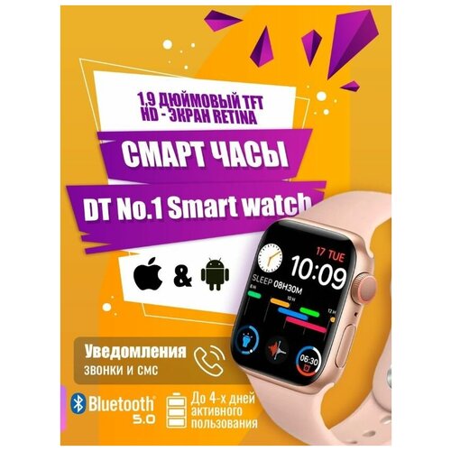 Умные смарт часы DT NO.1 фитнес браслет Smart Watch SERIES 7 розовый MD 0066