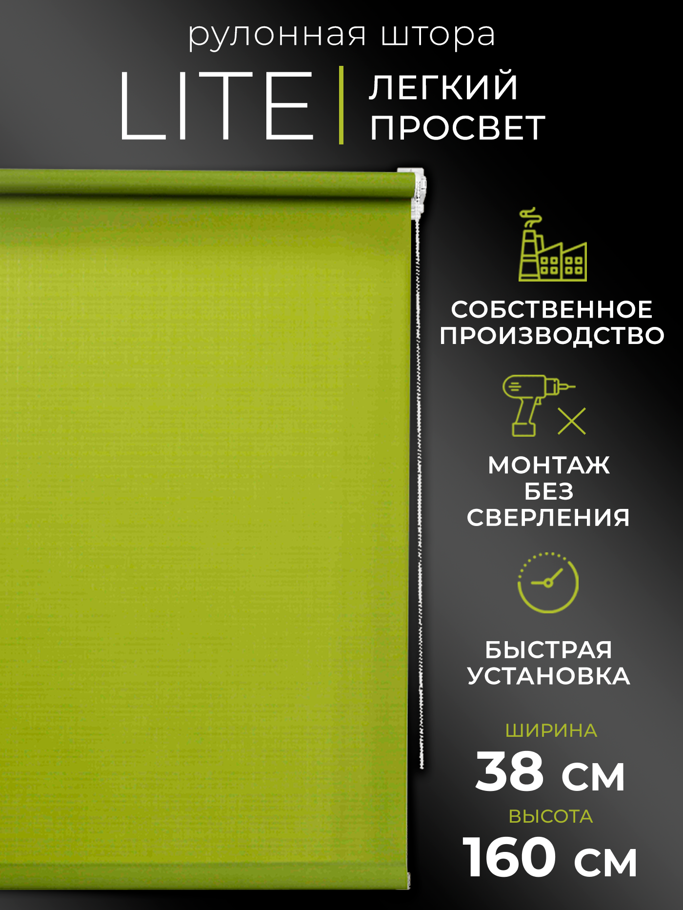 Рулонная штора LM DECOR "Лайт" 04 Зелёный 38х160 см - фотография № 1