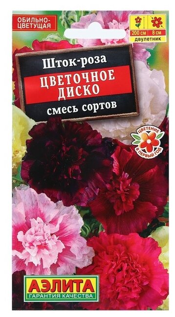 Семена Агрофирма АЭЛИТА Шток-роза Цветочное диско смесь сортов 03 г