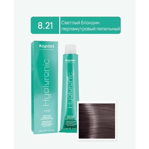 Kapous Professional Краска для волос Hyaluronic Acid 8.21 Светлый блондин перламутровый пепельный, 100 мл, 1 шт