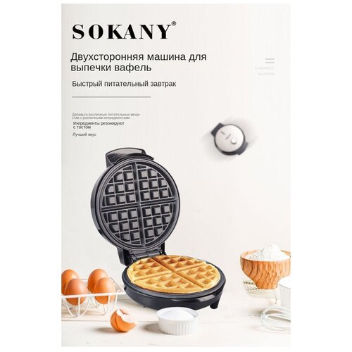 Cozy Home Premium Двухсторонняя машина для выпечки вафель Вафельница 399900₽