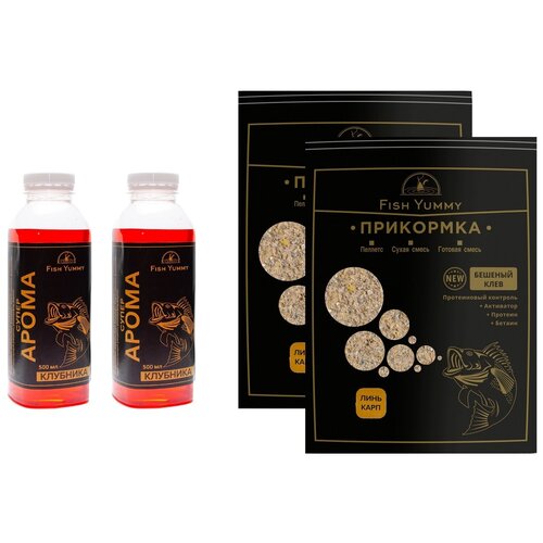 фото Ароматизатор для рыбалки клубника 2 x 500мл + прикормка линь, карп (2 уп) fish yummy