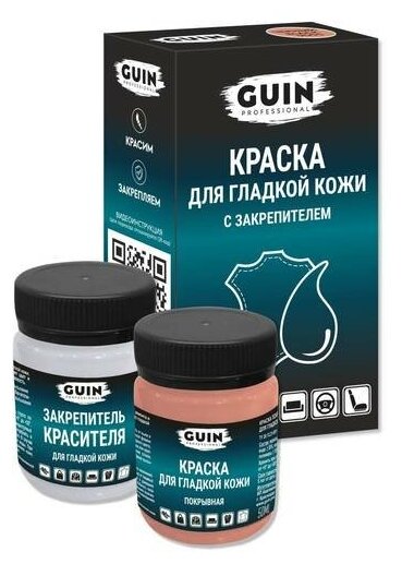 Краска для гладкой кожи c закрепителем Guin грязно-розовая 50 мл + 50 мл