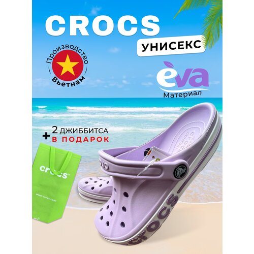 фото Кроксы сабо обувь шлепанцы женские, резиновые, фиолетовые,crocs