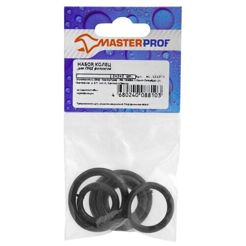 Набор колец Masterprof ИС.131301, для ПНД фитингов, d=20/25/32 набор колец для пнд фитингов 20 мм 25 мм 32 мм
