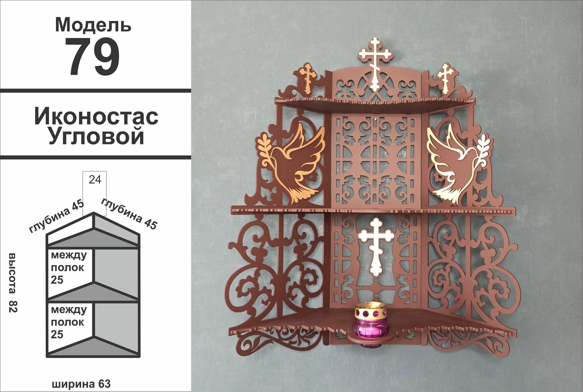 Полка для икон, Полка Настенная Прямая модель 79 - фотография № 9