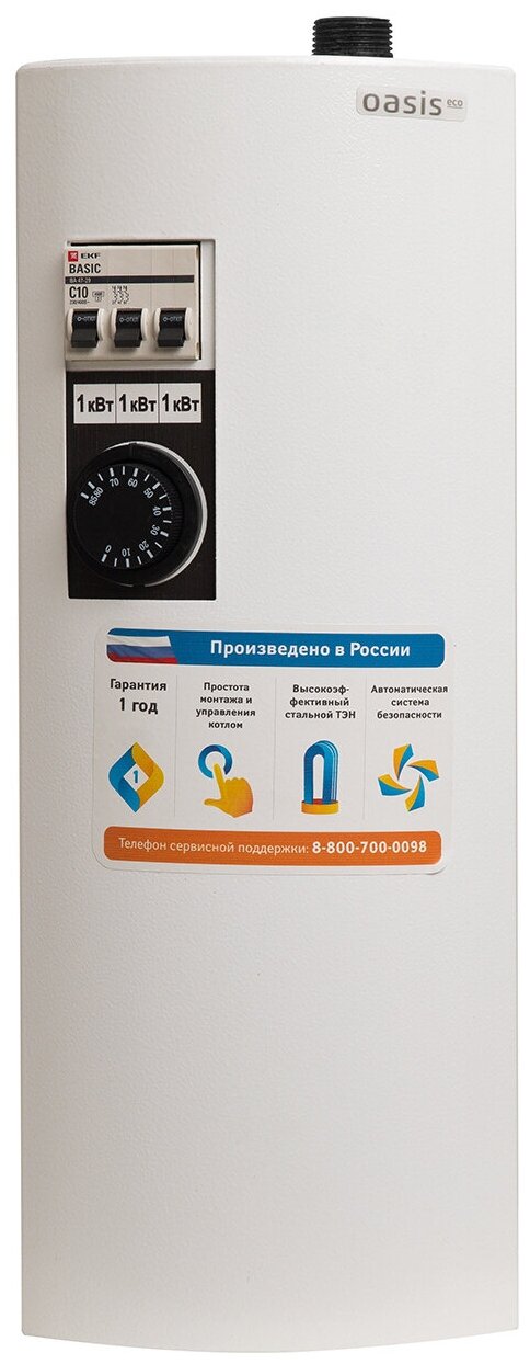Котел электрический отопления настенный Oasis Eco KE-6 6 кВт одноконтурный