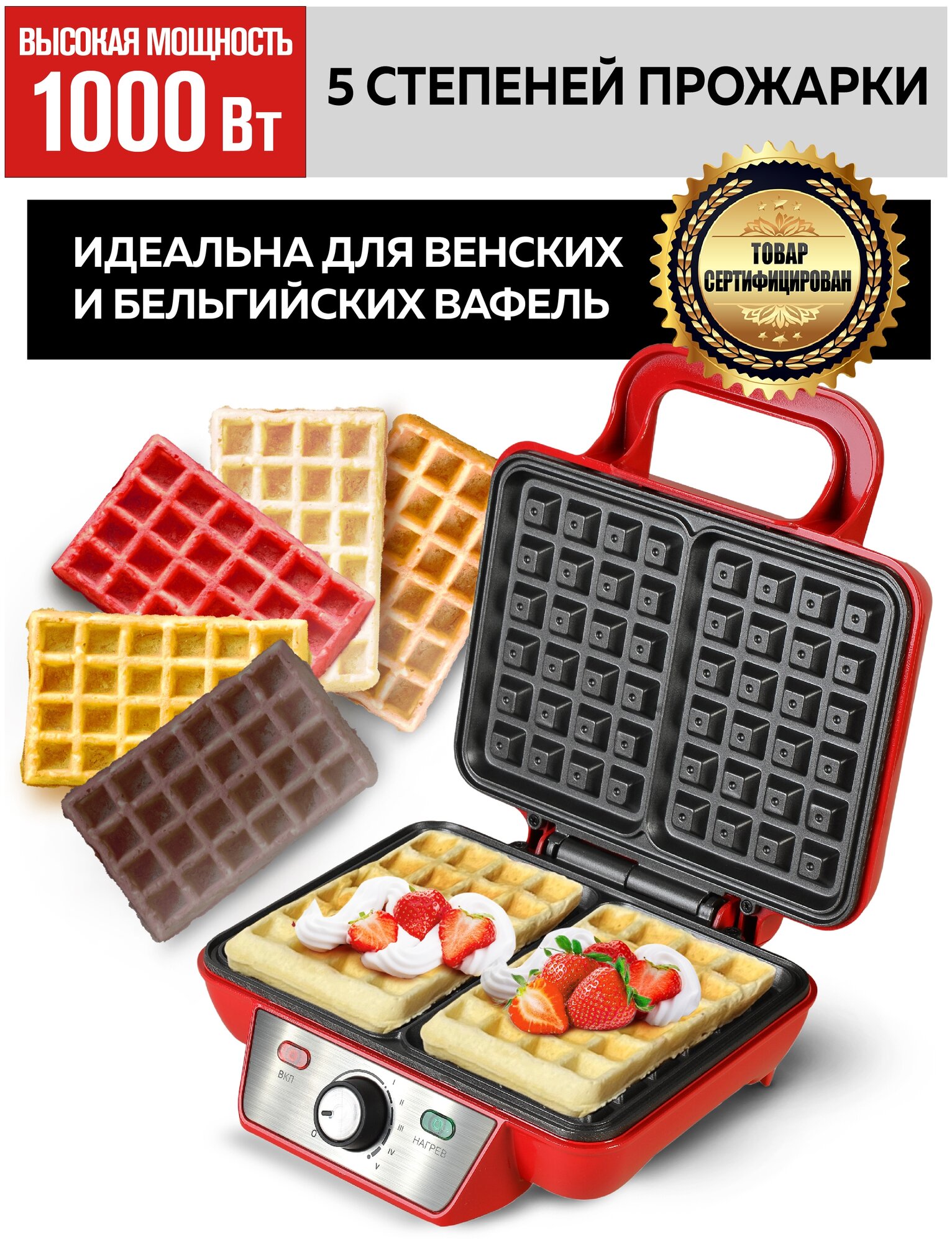 Электровафельница GFW-015 Waffle Plus, вафли большого размера, антипригарное покрытие, регулятор t°