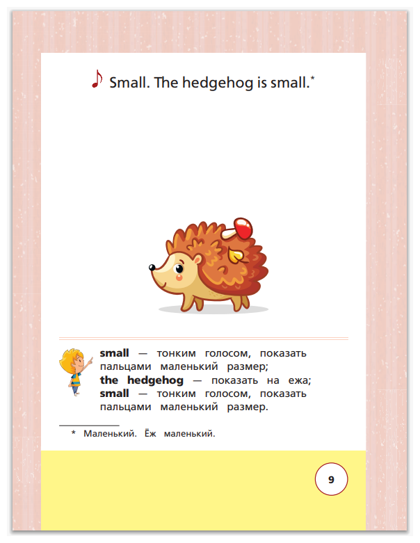 Английский для детей от 1 года и их мам @my_english_baby + аудиоприложение - фото №7