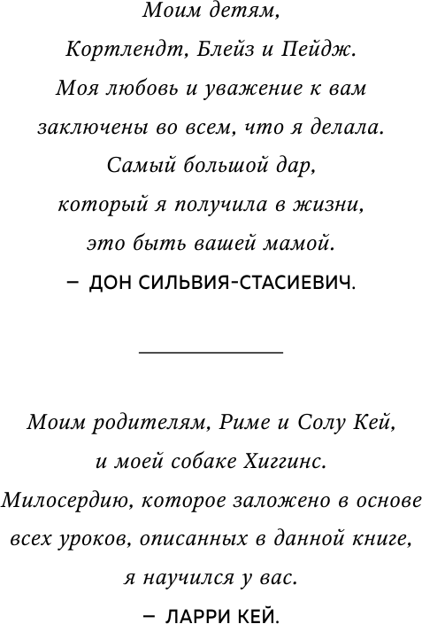 Дрессировка без наказания. 5 недель, которые сделают вашу собаку лучшей в мире - фото №7