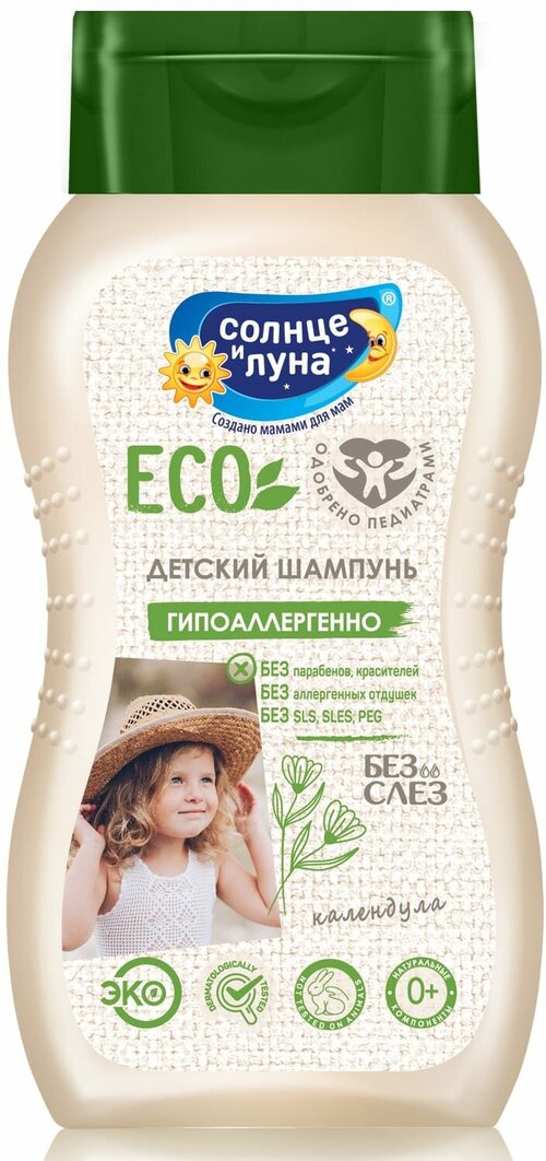 Солнце И луна ECO Шампунь детский 0+ 200мл