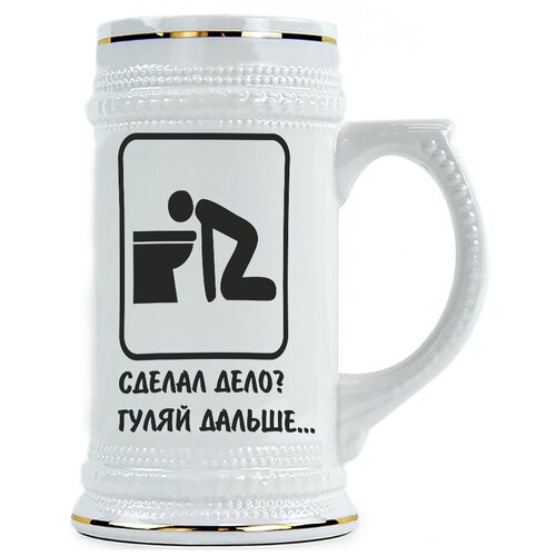 фото Пивная кружка сделал дело гуляй дальше drabs