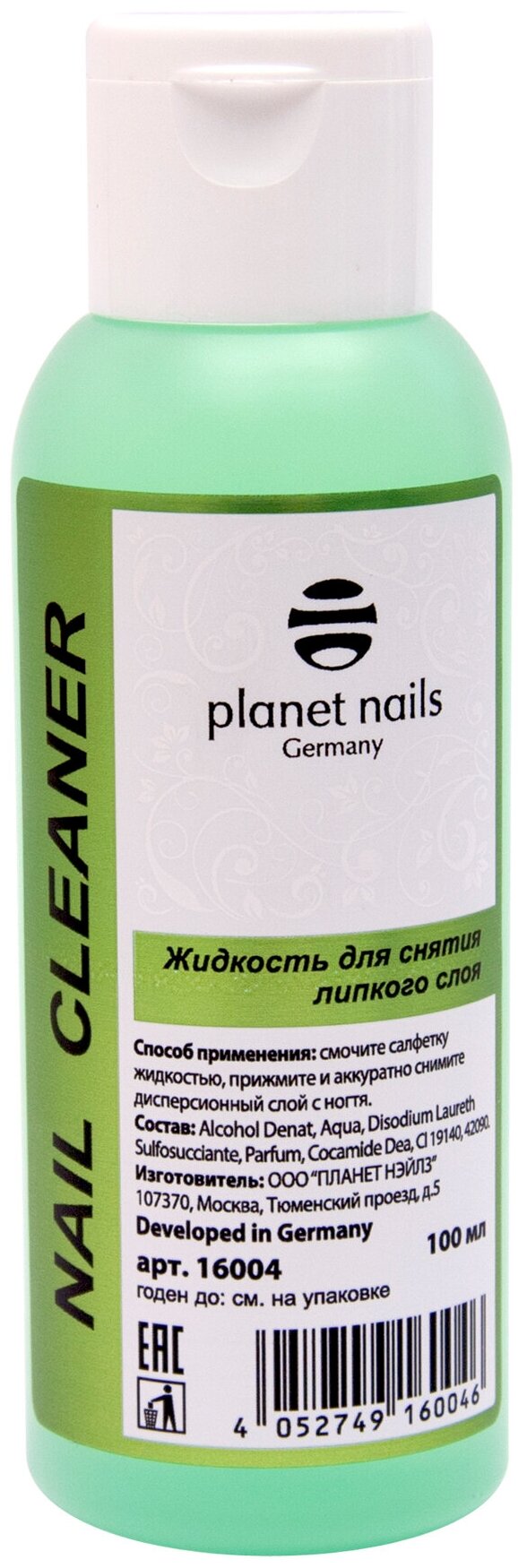 Planet Nails, Жидкость для снятия липкого слоя Nail Cleaner, 100 мл