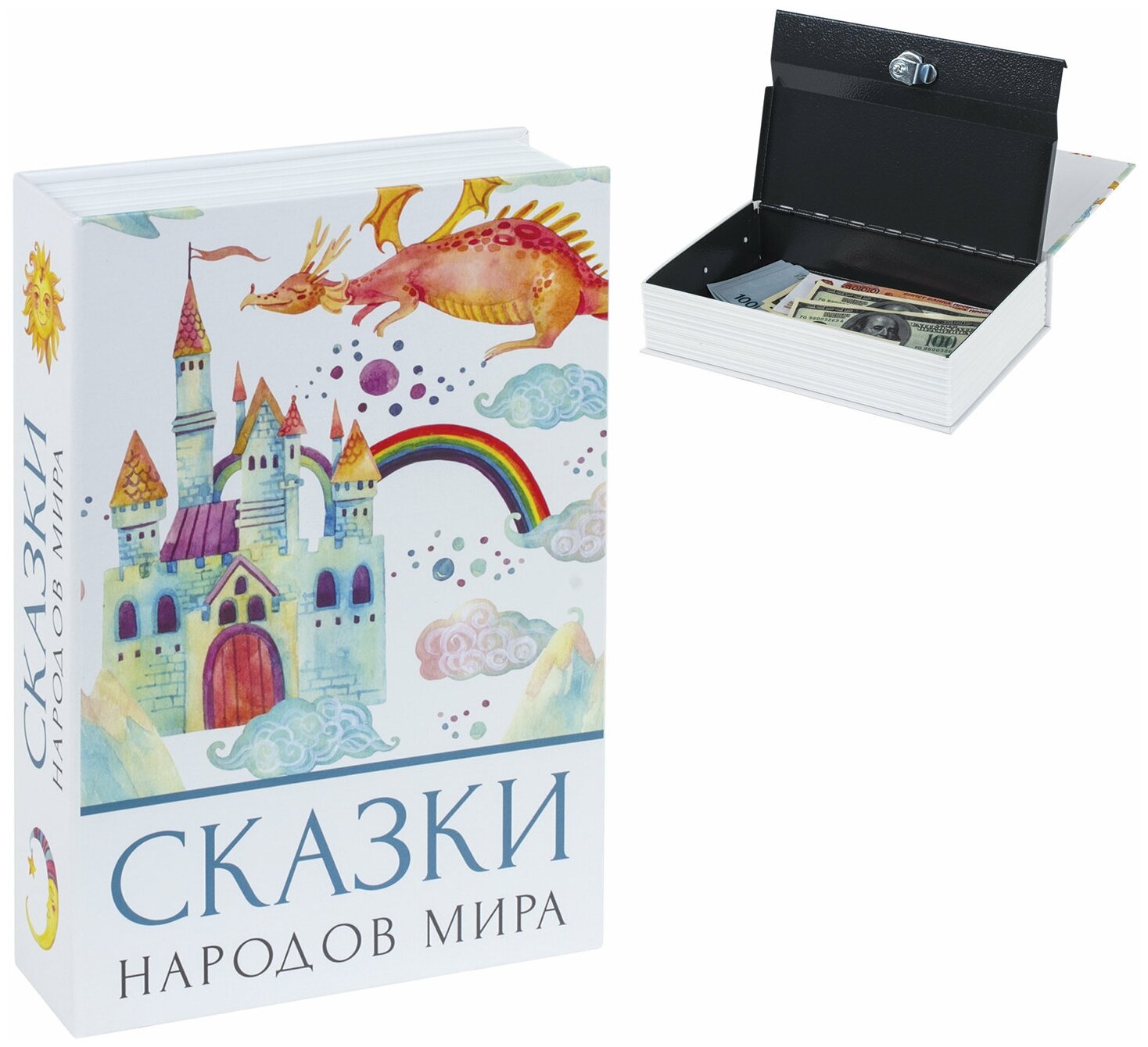 Сейф-книга Brauberg Сказки народов мира, 55х155х240 мм, ключевой замок