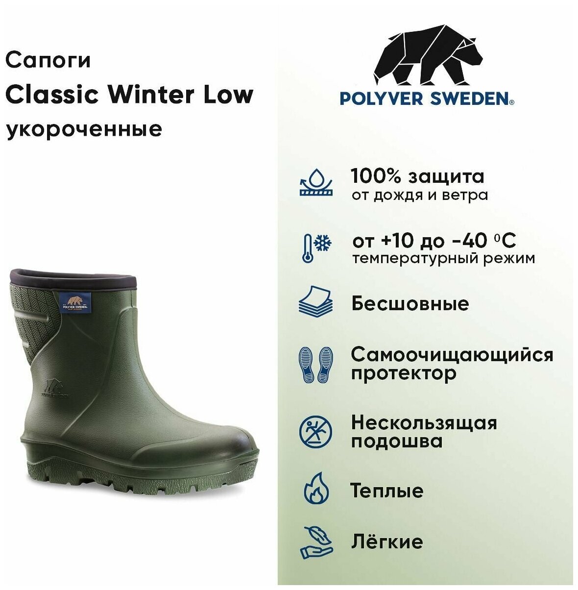 Сапоги зимние для охоты и рыбалки Polyver Classsic Winter LOW, зеленый, 41