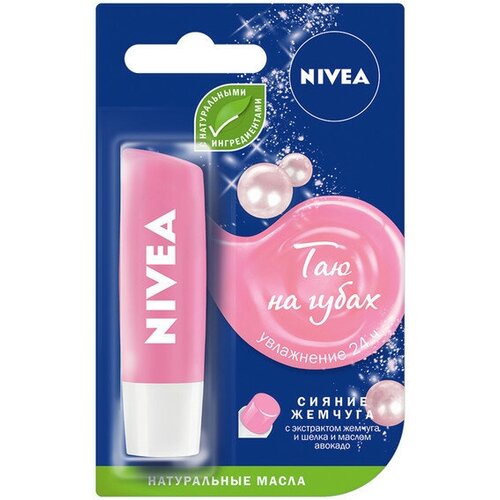 Набор из 3 штук Бальзам для губ NIVEA 4,8г Жемчужное сияние бальзам для губ nivea жемчужное сияние 4 8 мл