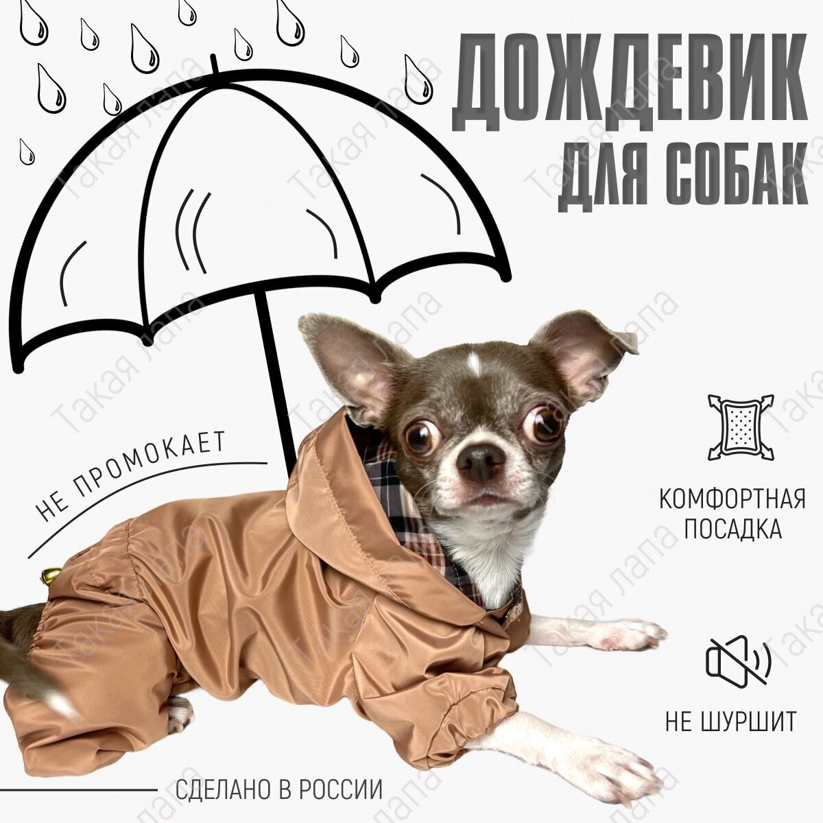 Плащ для собак непромокаемый, дождевик для собак и кошек мелких, средних пород, плащ для собак, одежда для собак (XL)