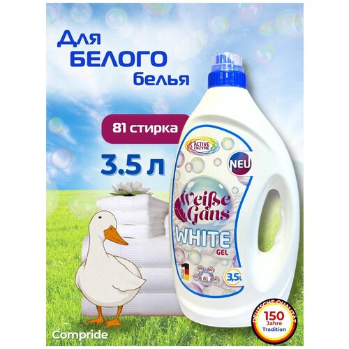 Гель для стирки Weisse Gans White, для белого 3.5л