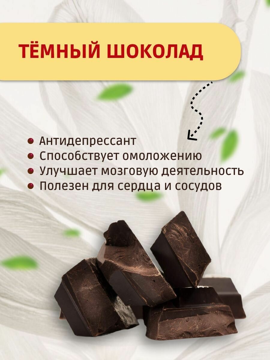 Конфеты клубника в темном шоколаде сушеная в глазури 300 грамм, Планета шоколада PSK0006 - фотография № 4