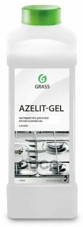 Очиститель для кухни Grass Azelit чистящее средство 56 кг