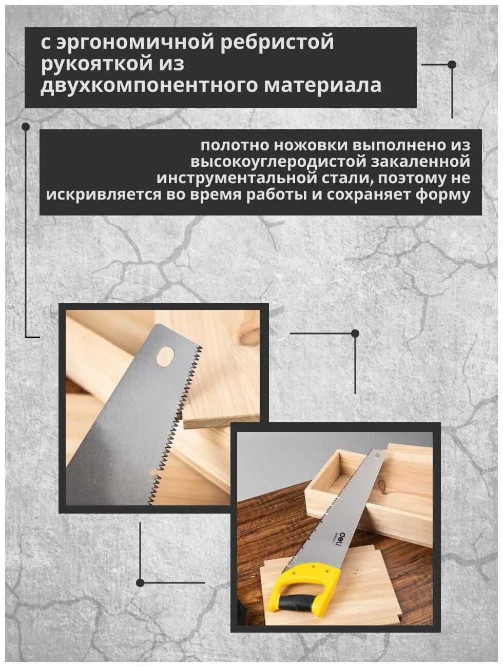Ножовка по дереву Deli DL6845A 450мм, сталь 65Mn, шлифовка зубцов с 3-х сторон, рукоять из двухкомпонентного противоударного пластика - фото №9
