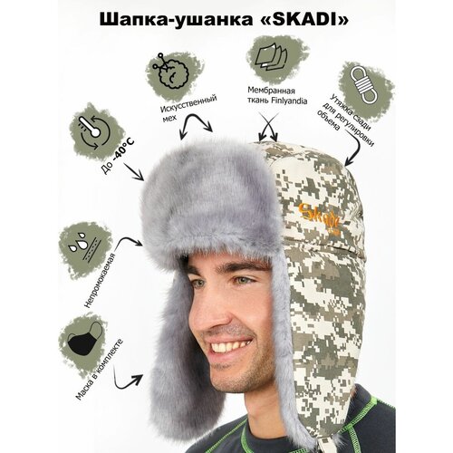 Шапка ушанка Skadi Gear, размер 56-58, белый, серый