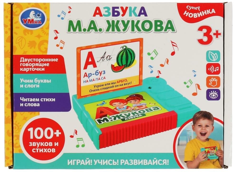 Азбука Жукова М. А. 100 звуков, стихов. Учим буквы и слоги 2002K046 "Умка", код 314218