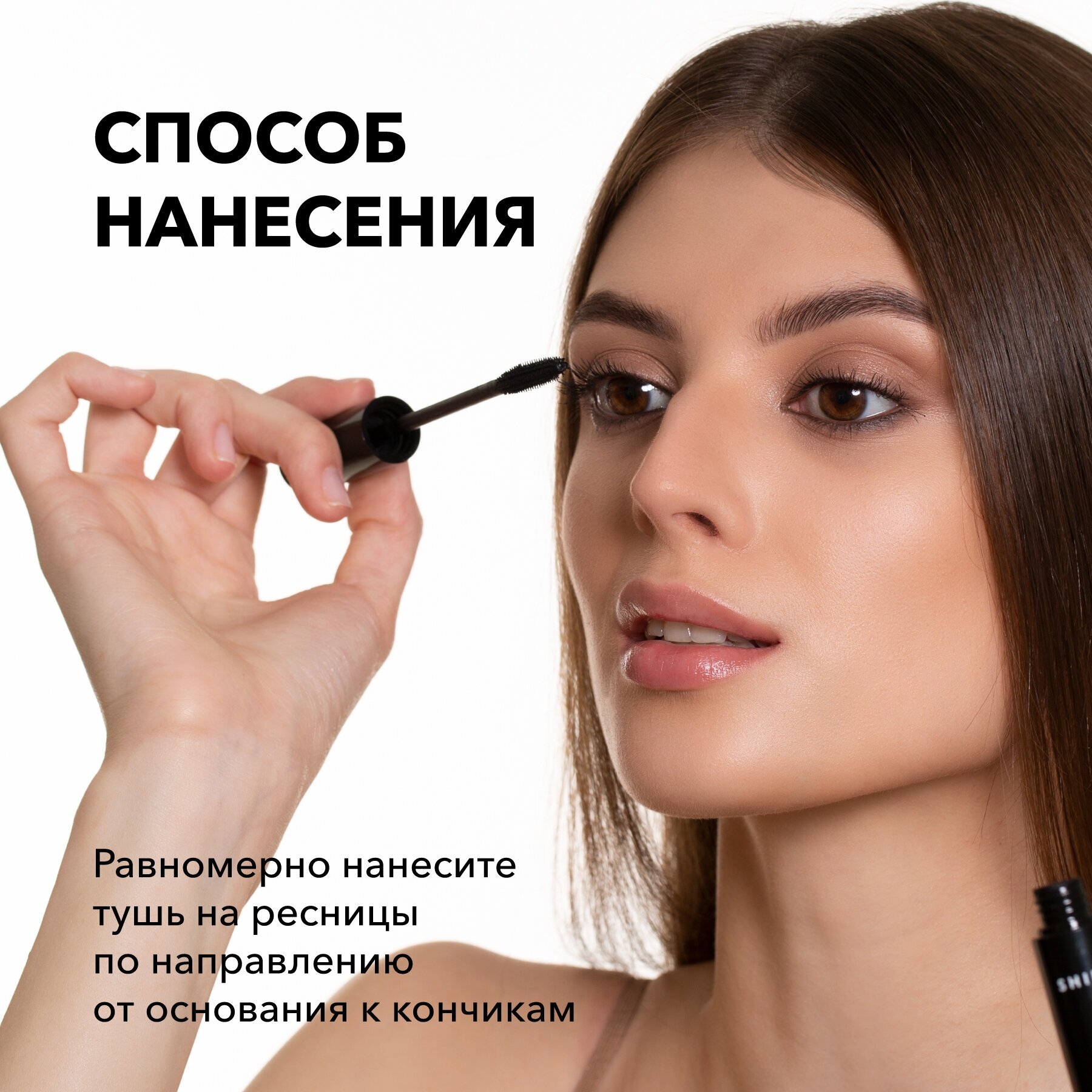 SHIK Тушь для ресниц черная удлиняющая для объема EXTRA VOLUME EYELASH MASCARA