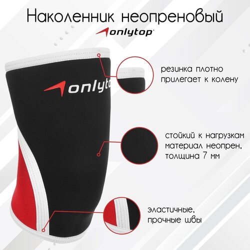 Наколенник ONLYTOP, неопреновый, толщина 7 мм, размер XL, цвет черный, красный