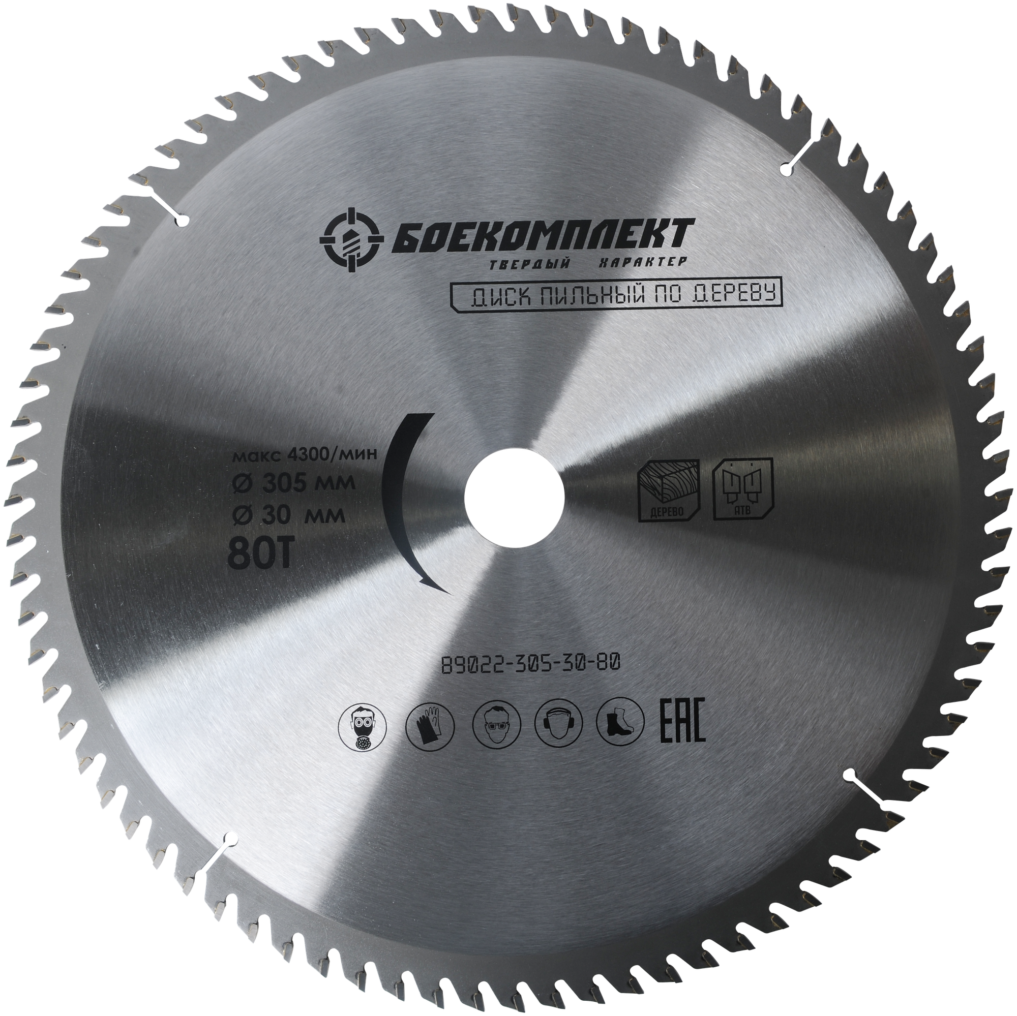 Диск пильный боекомплект B9022-305-30-80