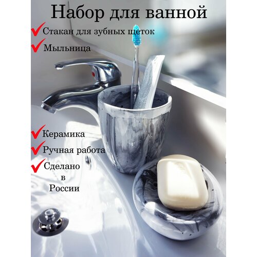 Набор для ванной комнаты из керамики ручной работы, серый: мыльница и стакан для зубных щеток с отверстиями для слива воды