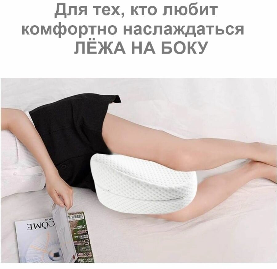 Ортопедическая подушка для ног с эффектом памяти для сна - фотография № 8