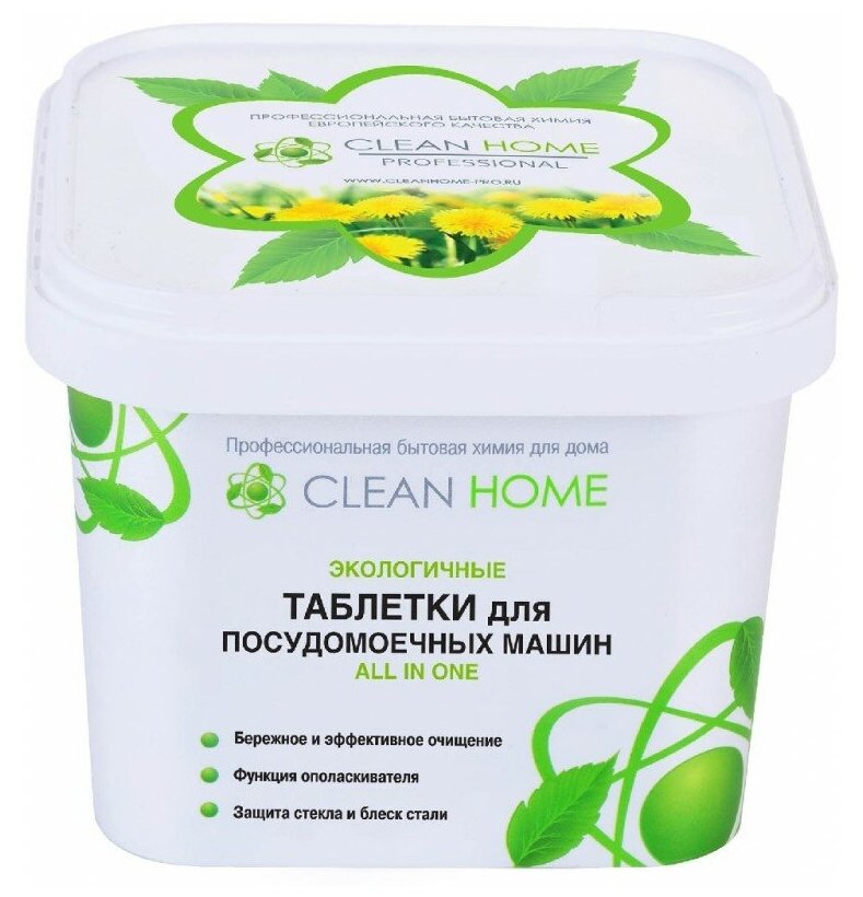 Таблетки для посудомоечных машин CLEAN HOME 30шт