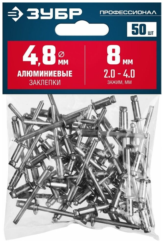 Алюминиевые заклепки ЗУБР Профессионал 4.8 х 8 мм 50 шт. 313106-48-08 - фотография № 13