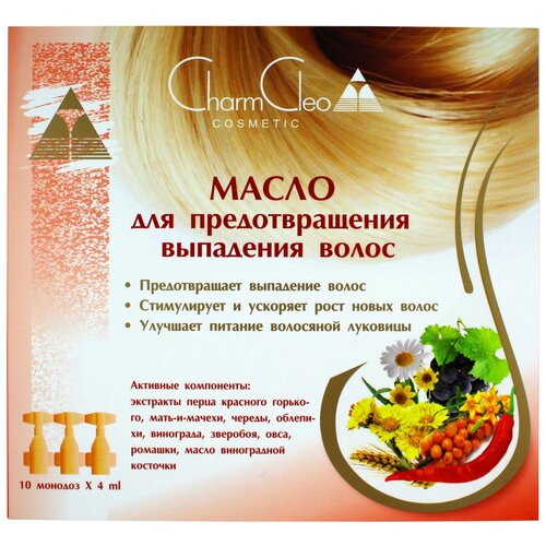 Монодозы: Масло против выпадения волос, 10x4 мл