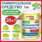 Пятновыводитель-отбеливатель средство для отбеливания кислородный многофункциональный для одежды, цветного 1кг LAIMA EXPERT, 880604 - изображение