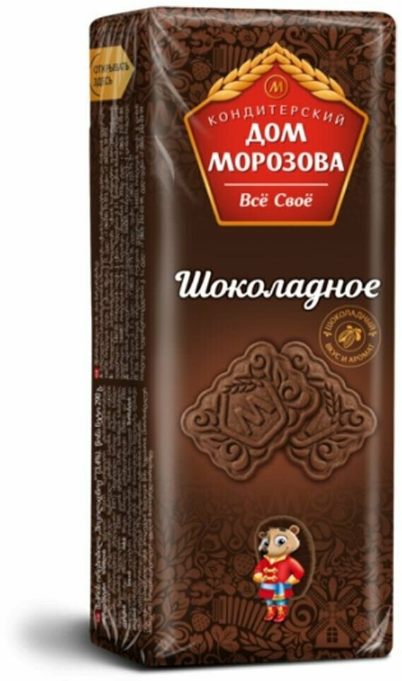 Печенье сахарное Кондитерский Дом Морозова шоколадное, 290 г, 5 шт