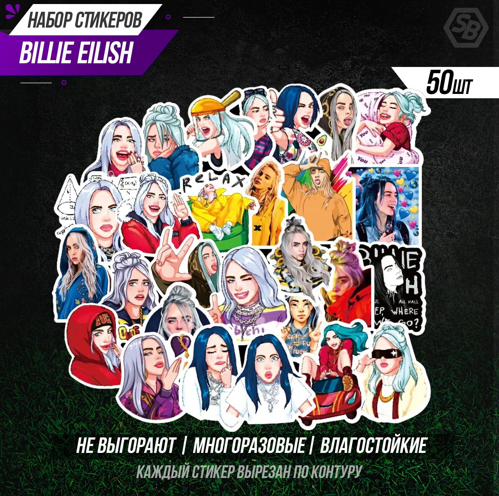 Набор наклеек Били Айлиш 50 шт./Billie Eilish 50 pcs /