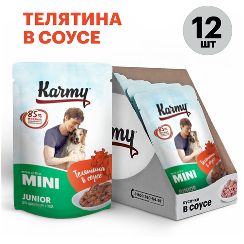 Влажный корм Karmy Mini Junior для щенков мелких пород в возрасте до 1 года Телятина Мясные кусочки в соусе 80 гр 12шт влажный корм karmy mini junior для щенков мелких пород в возрасте до 1 года ягненок мясные кусочки в соусе 80 гр 12шт