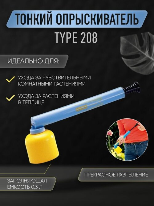 Ручной опрыскиватель Gloria TYP 208