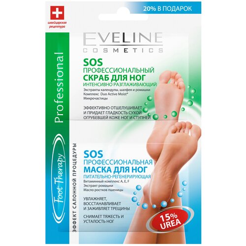 Скраб и маска для ног Eveline Foot Therapy Professional SOS, 2 саше по 6 мл