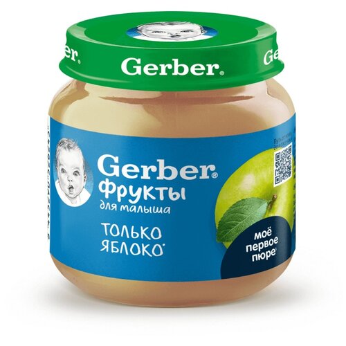 Пюре Gerber Только яблоко, с 4 месяцев, 125 г пюре gerber яблоко 130 г