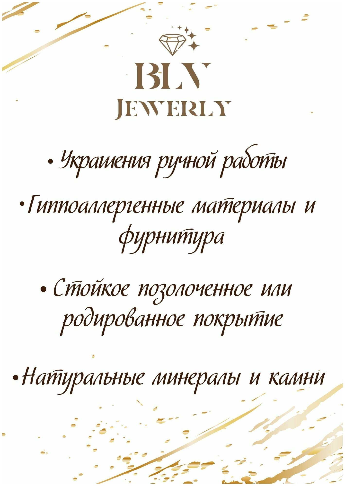 Чокер BLV Jewerly, шпинель