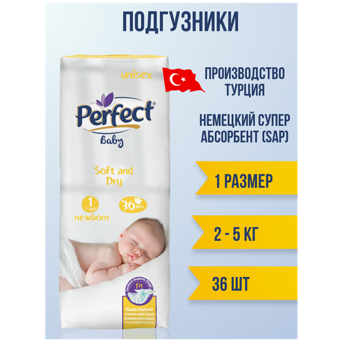 Подгузники для детей Newborn (размер 1) от 2 до 5 кг 36 шт