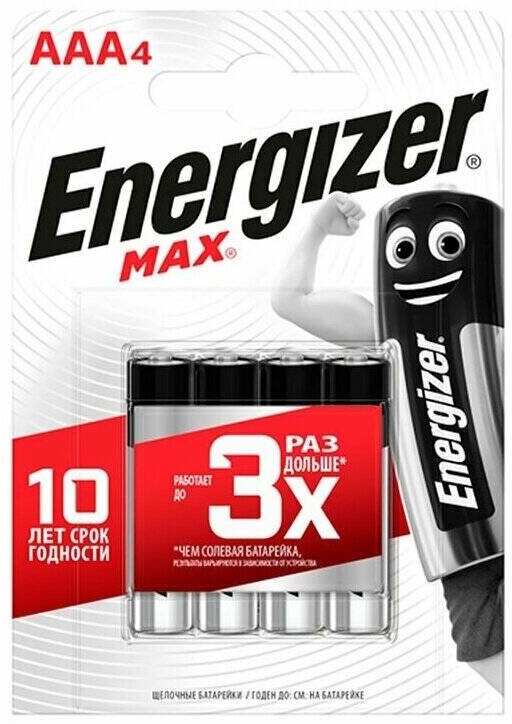 Батарейка Energizer Max AAA/LR03 (Мизинчиковые), в упаковке: 4 шт.